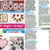 Sirikatha